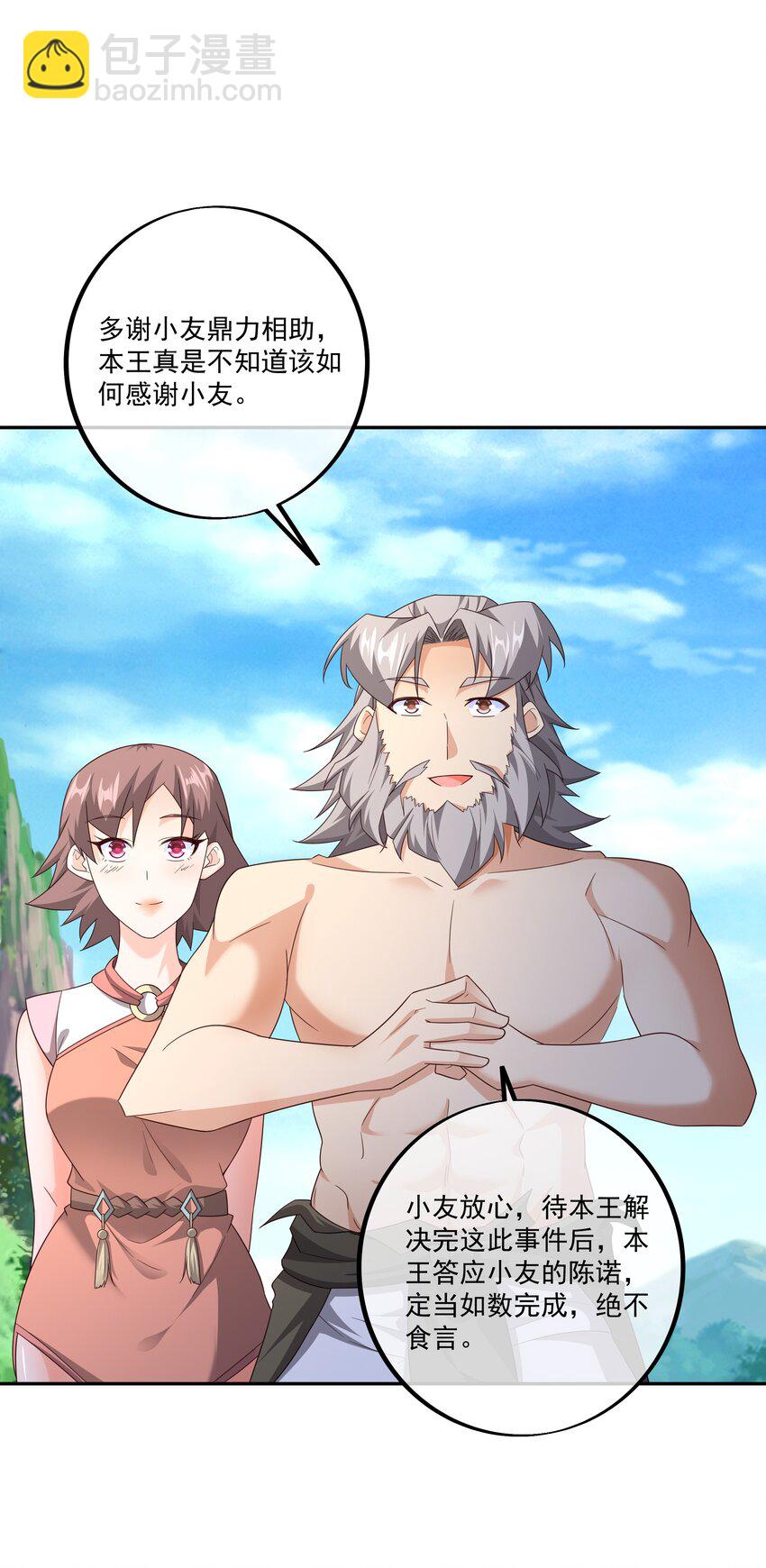 138 你不会是心动了吧-第139话