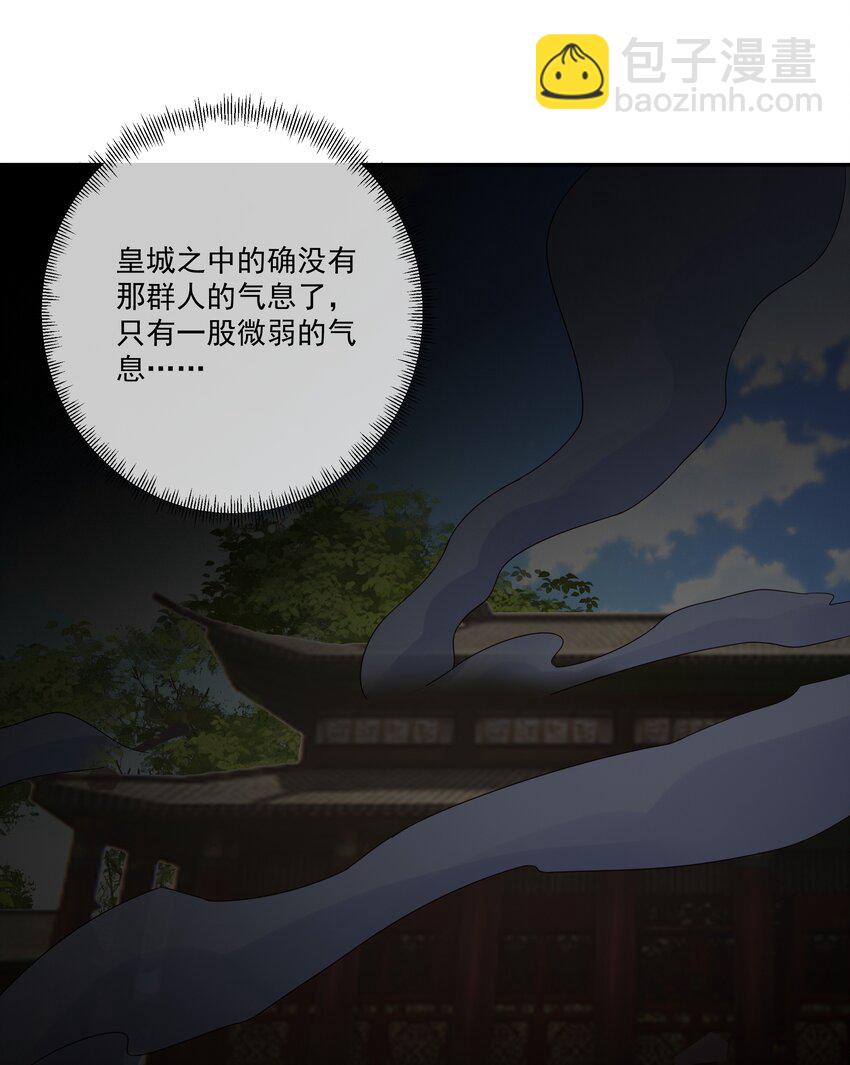 138 你不会是心动了吧-第139话