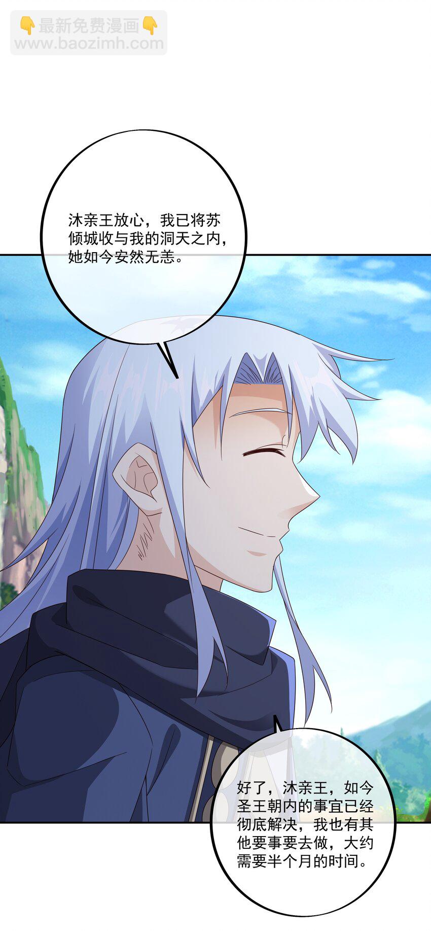 138 你不会是心动了吧-第139话