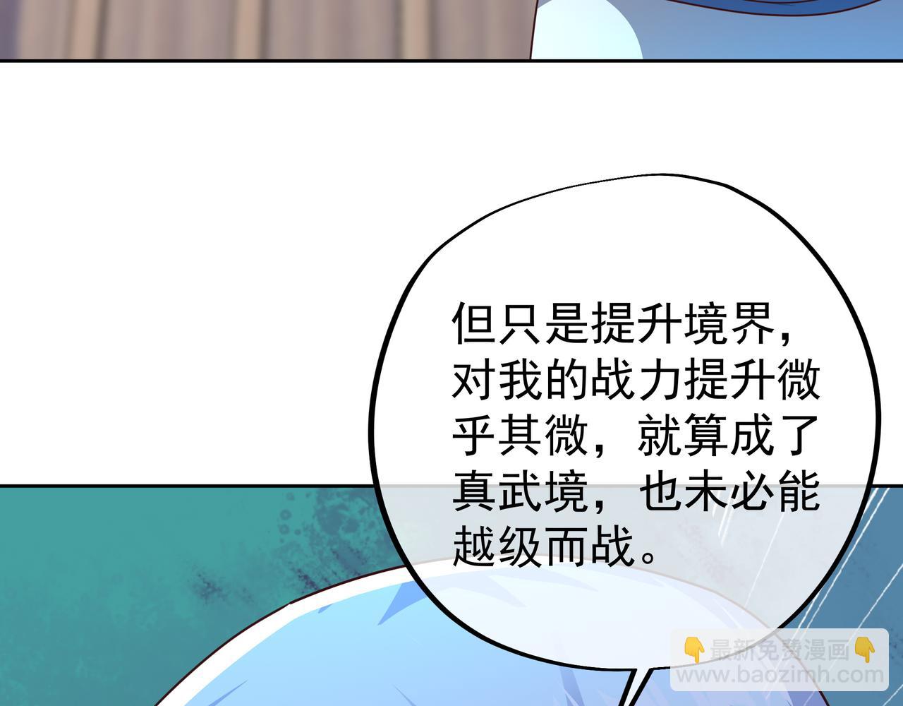 强敌降临(1/3)-第15话