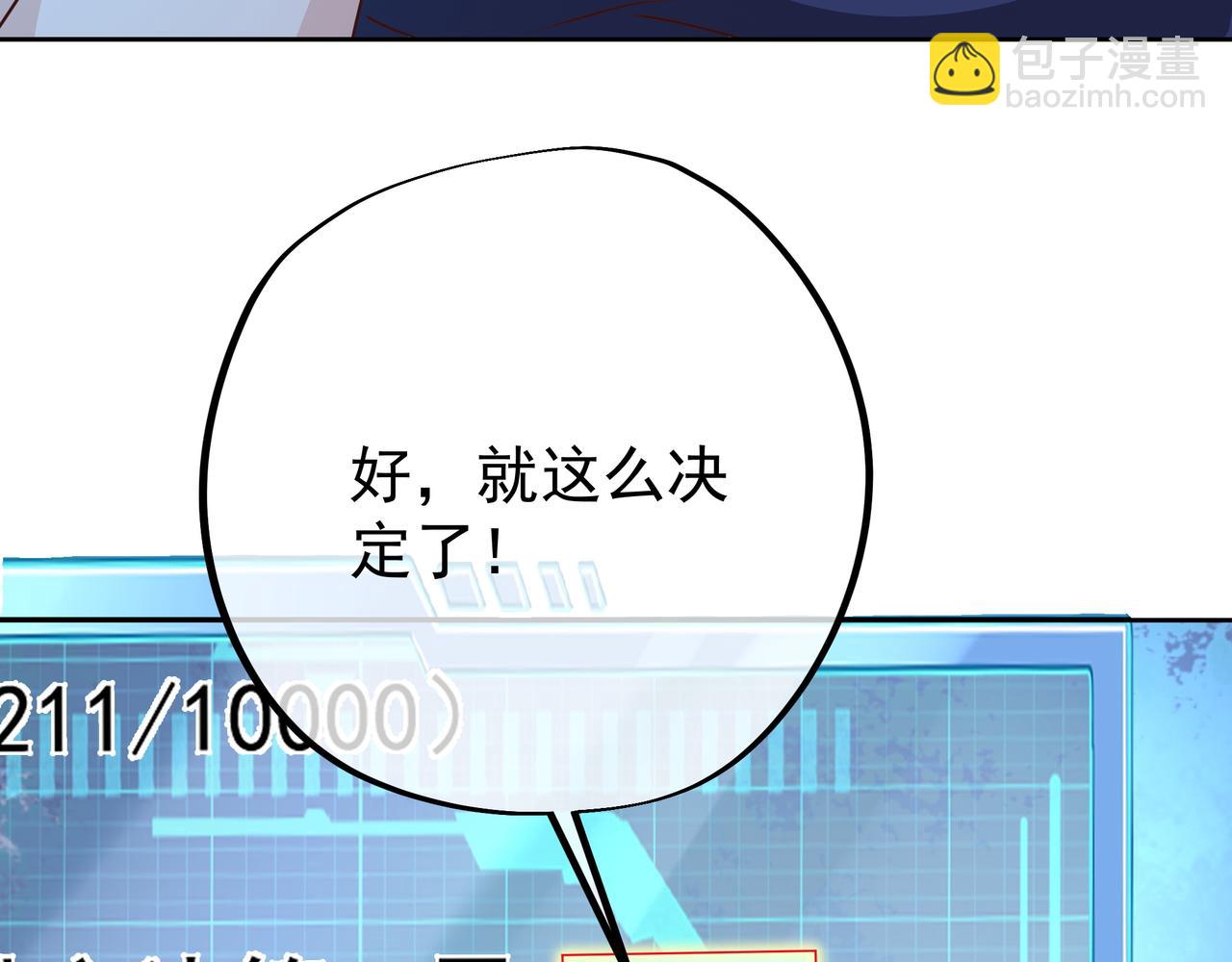 强敌降临(1/3)-第15话