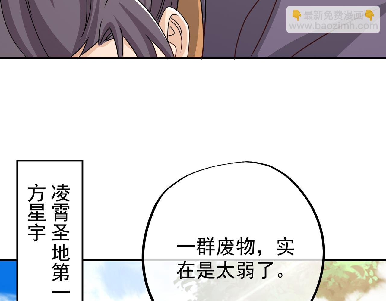 强敌降临(1/3)-第15话