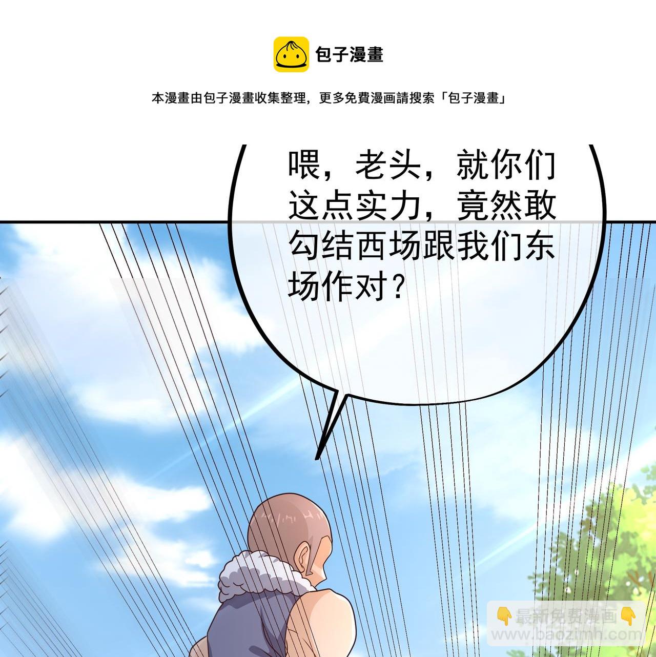 强敌降临(1/3)-第15话