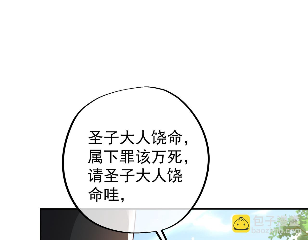 强敌降临(1/3)-第15话