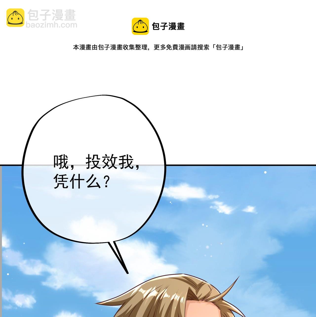 强敌降临(1/3)-第15话