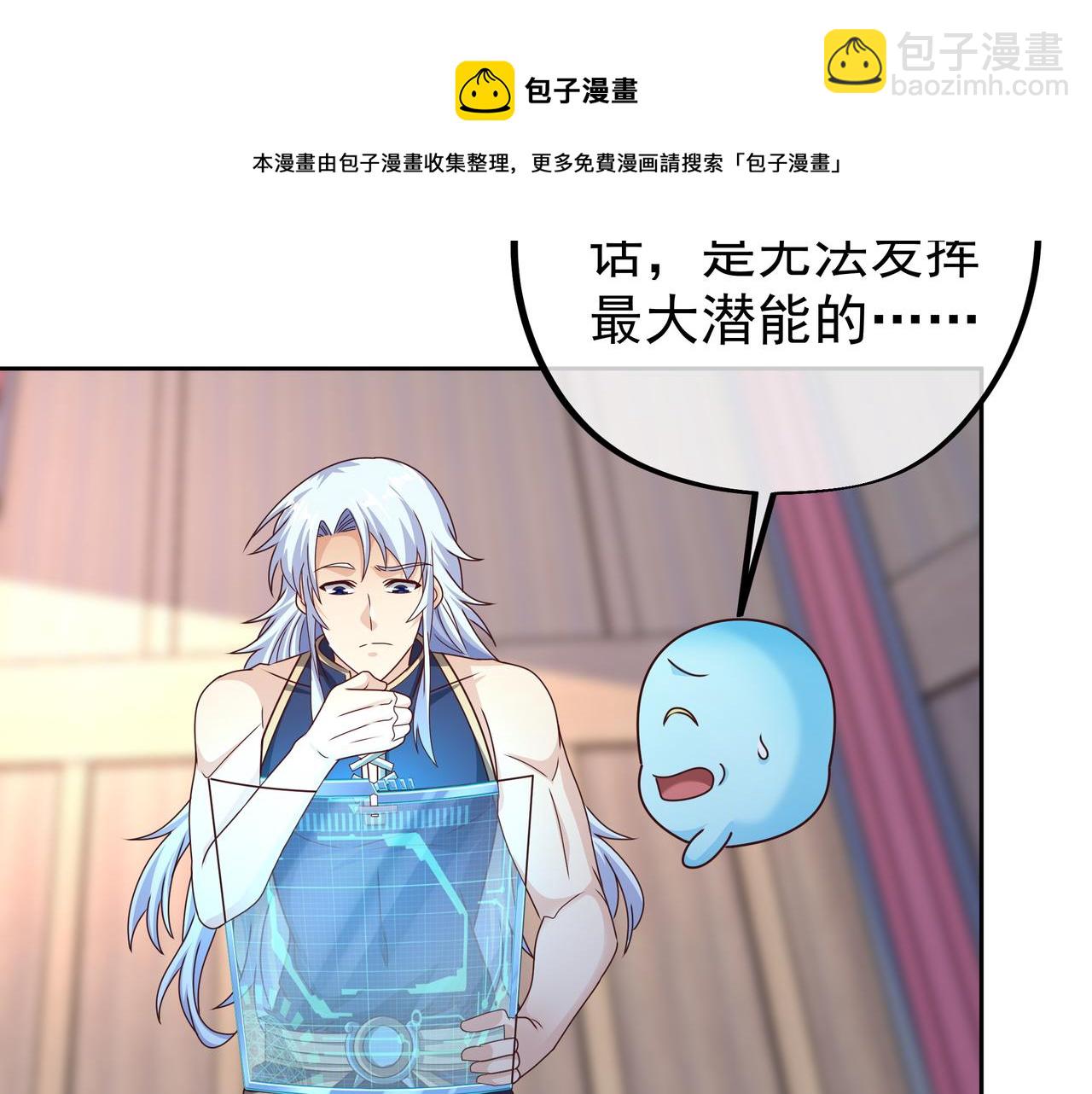 强敌降临(1/3)-第15话