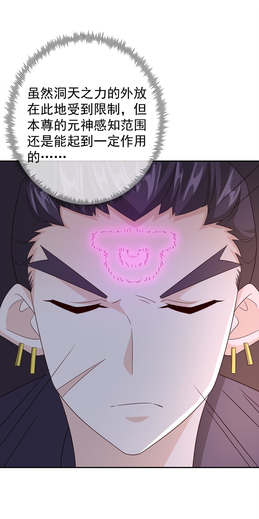 140 探测方位-第141话