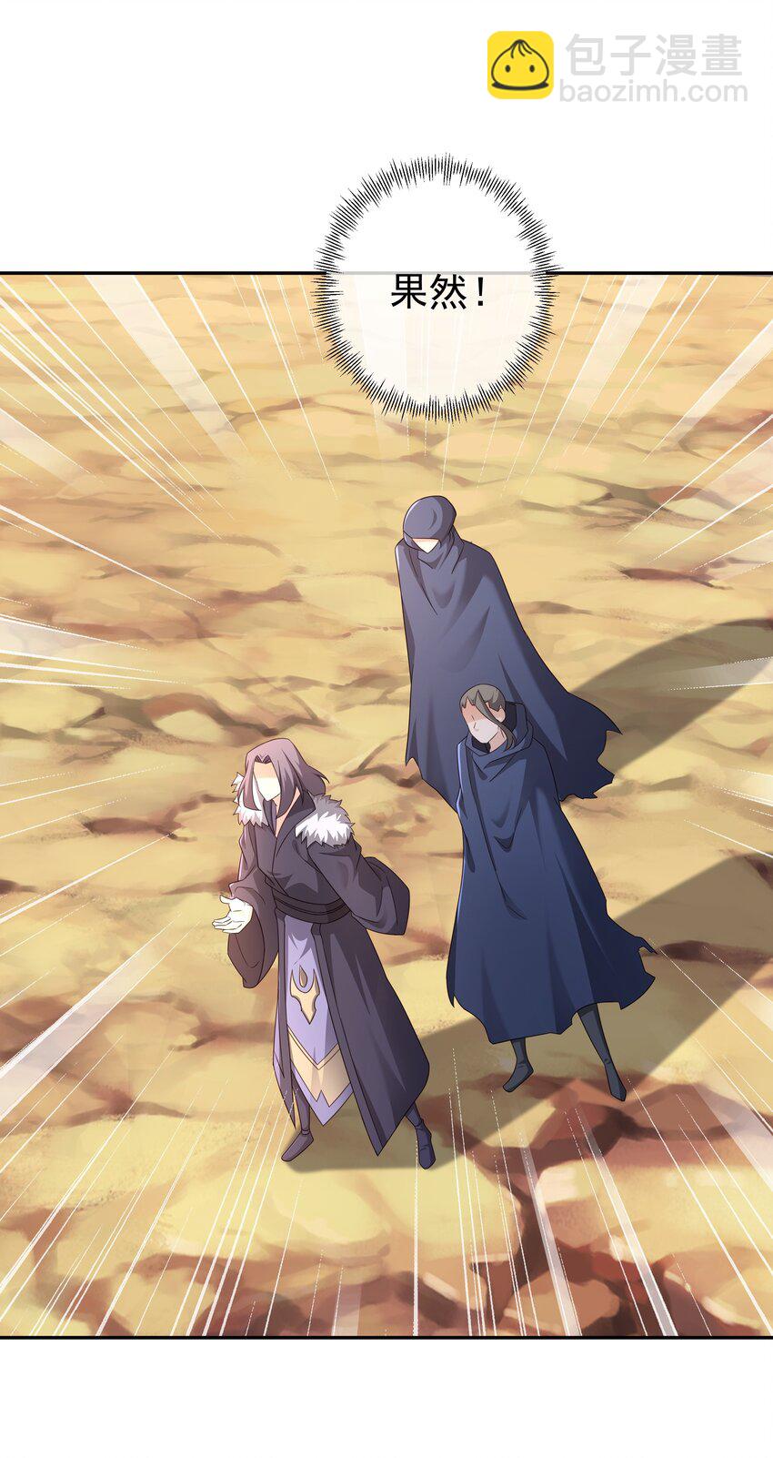 140 探测方位-第141话