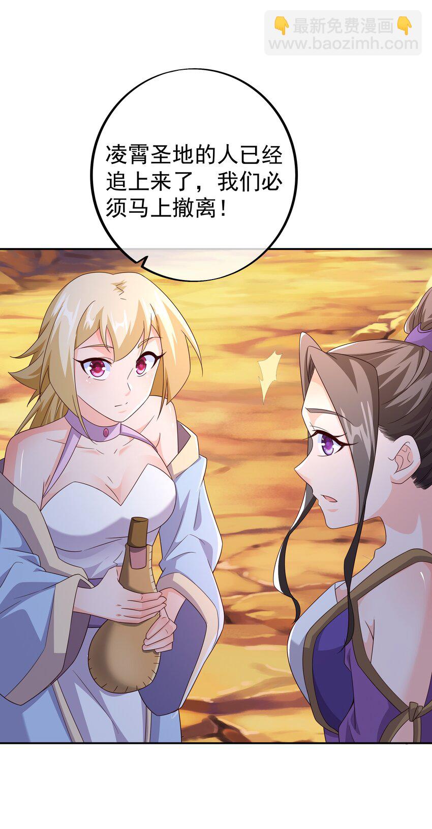 140 探测方位-第141话