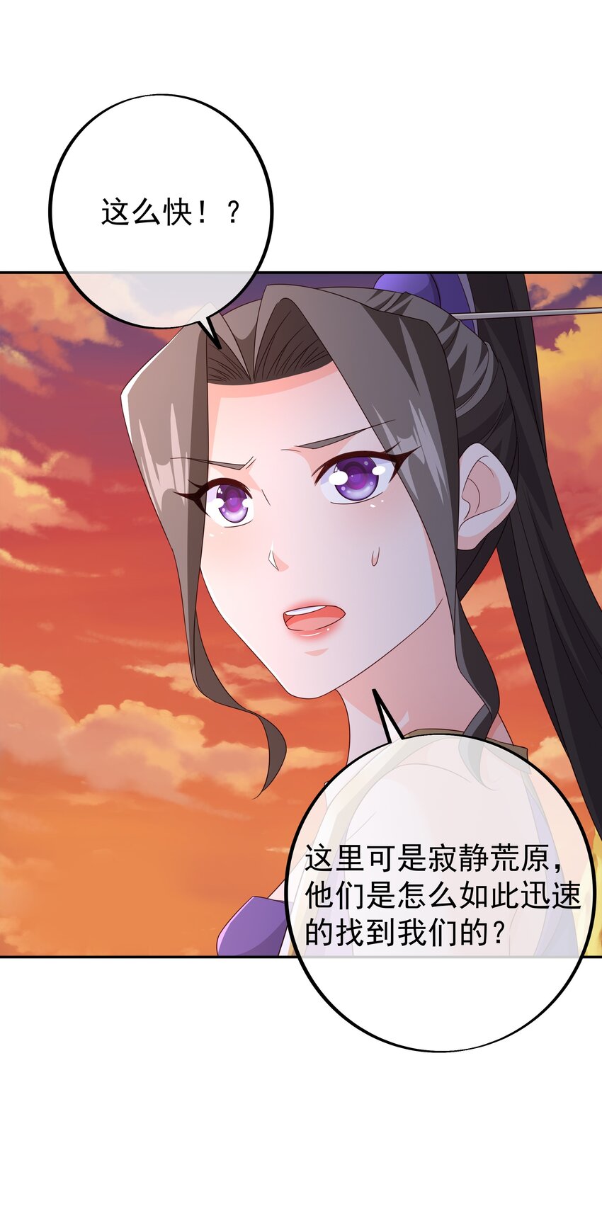 140 探测方位-第141话