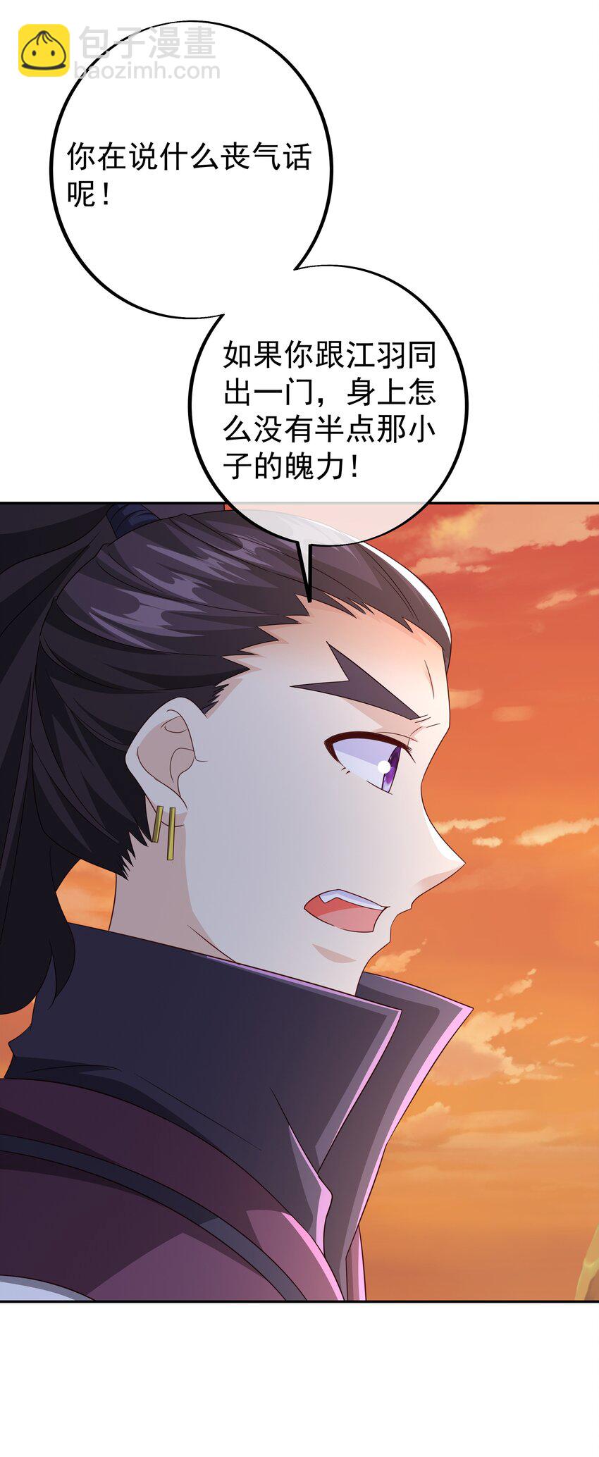 140 探测方位-第141话