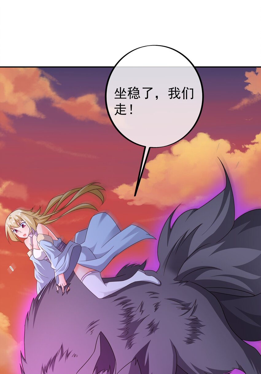 140 探测方位-第141话