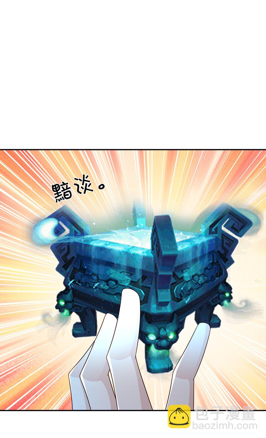 140 探测方位-第141话