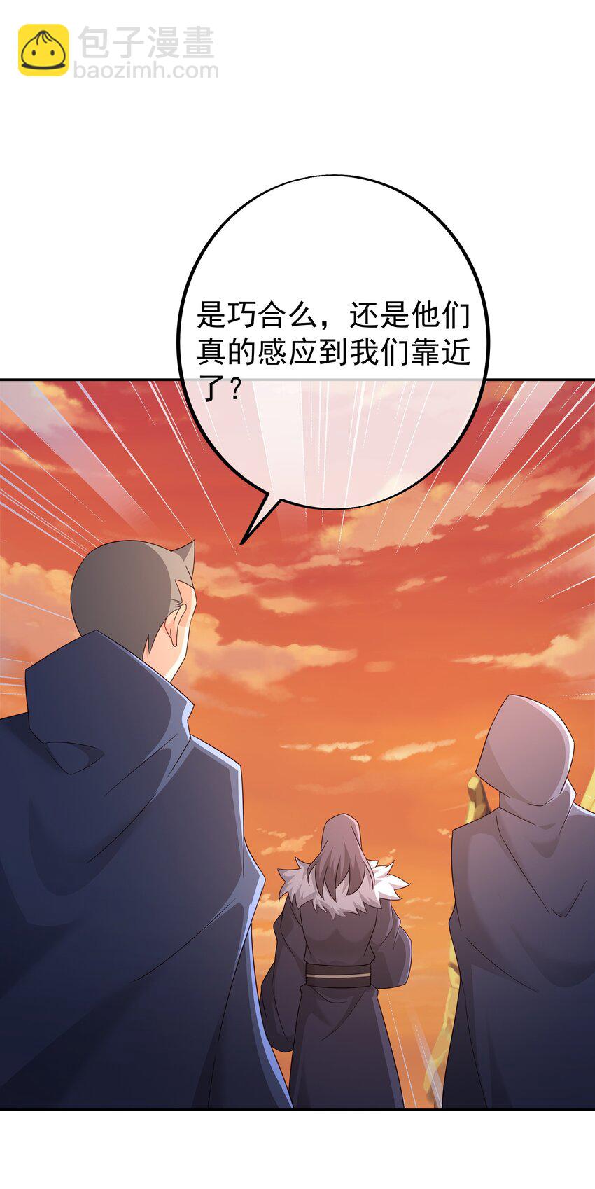 140 探测方位-第141话