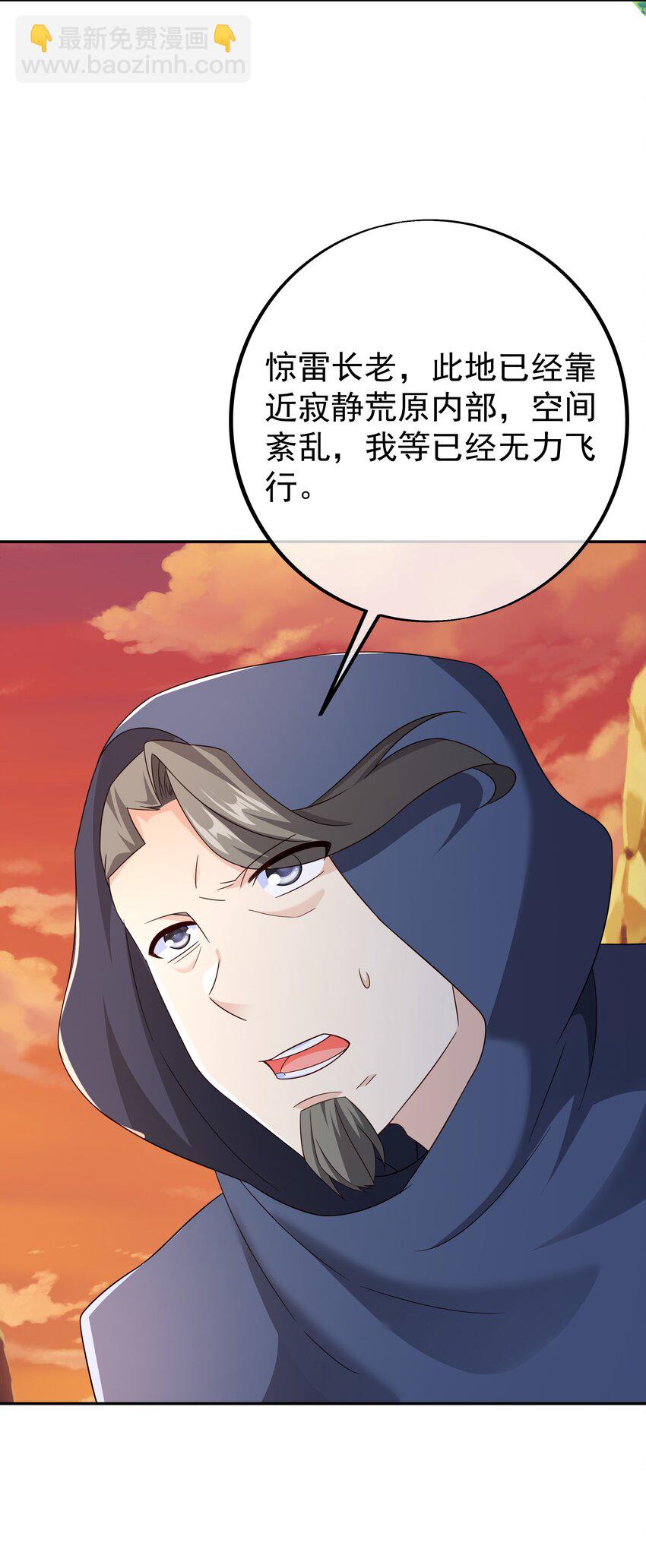 140 探测方位-第141话