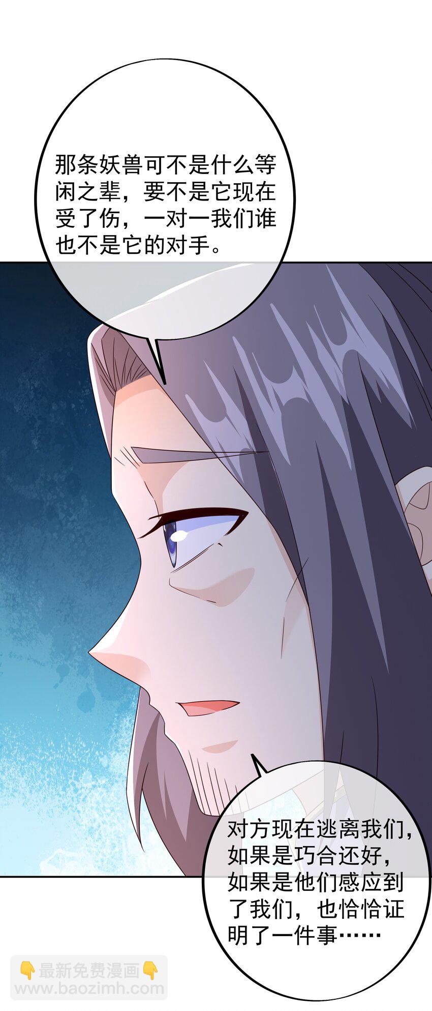 140 探测方位-第141话