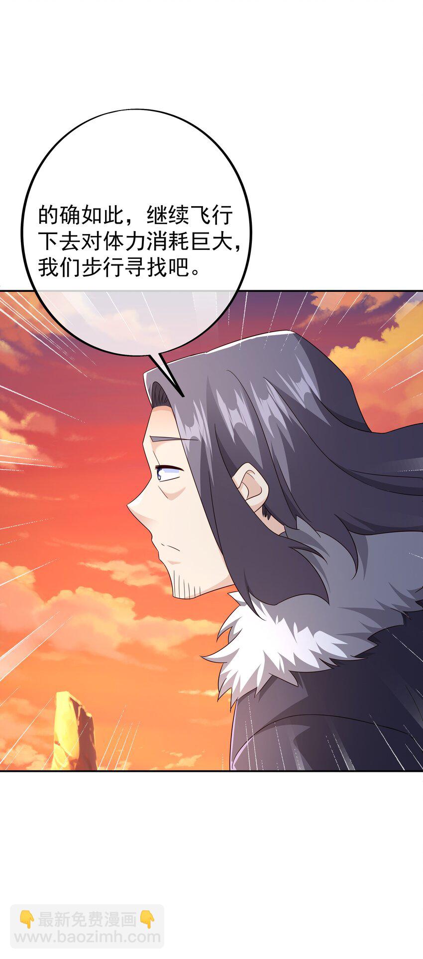 140 探测方位-第141话