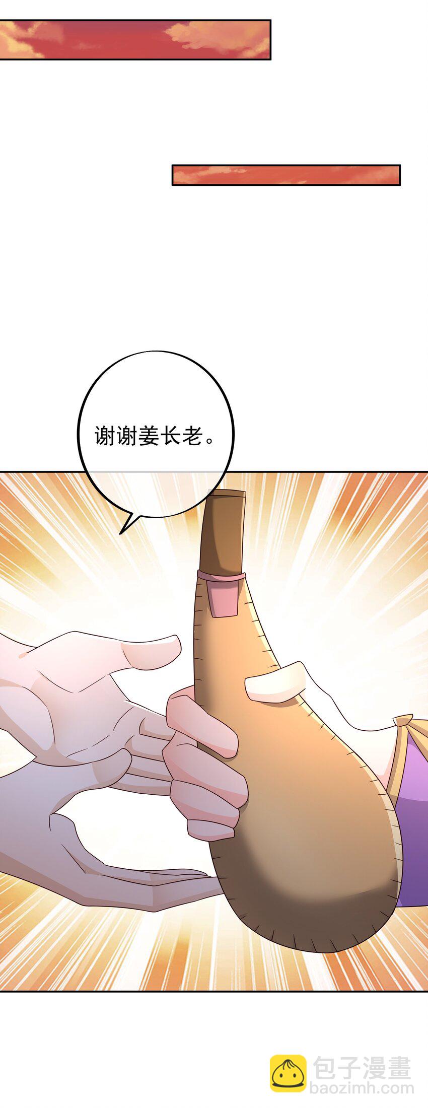 140 探测方位-第141话