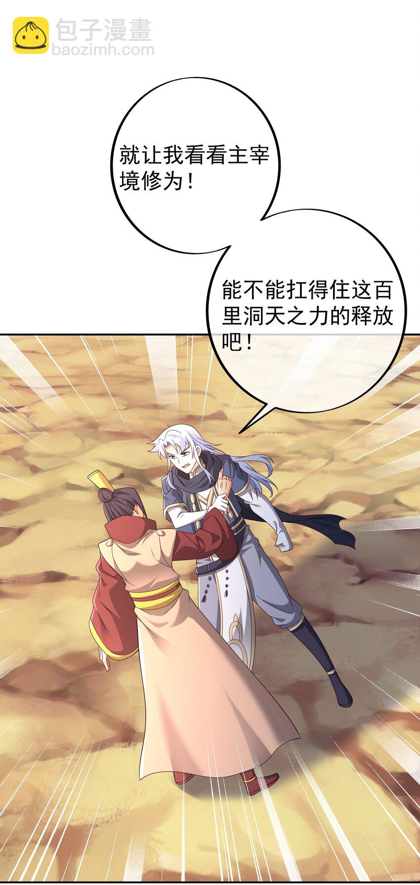 142 自爆-第143话