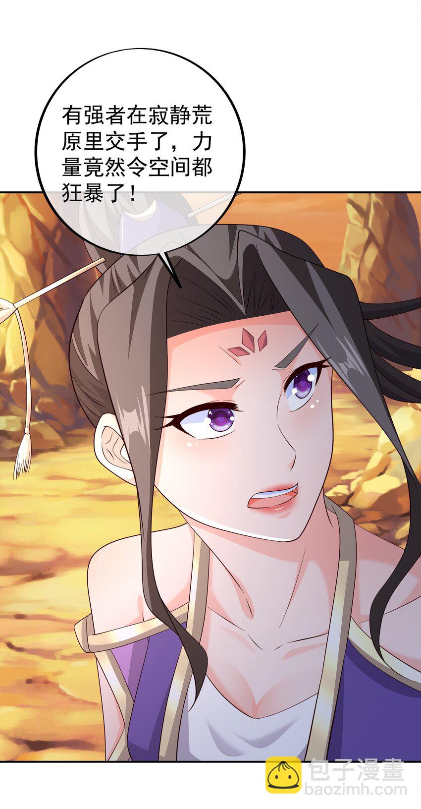 142 自爆-第143话