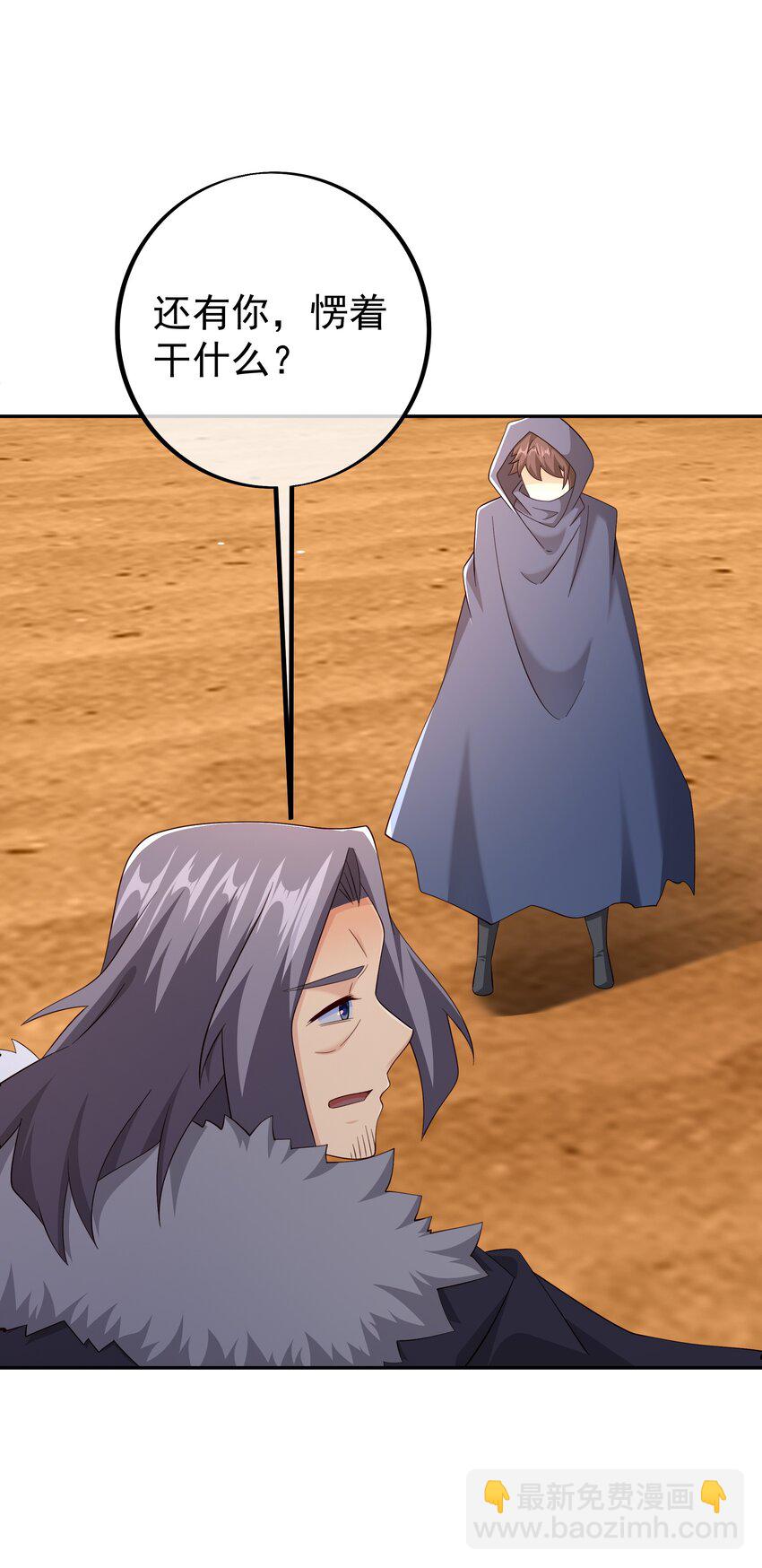 142 自爆-第143话