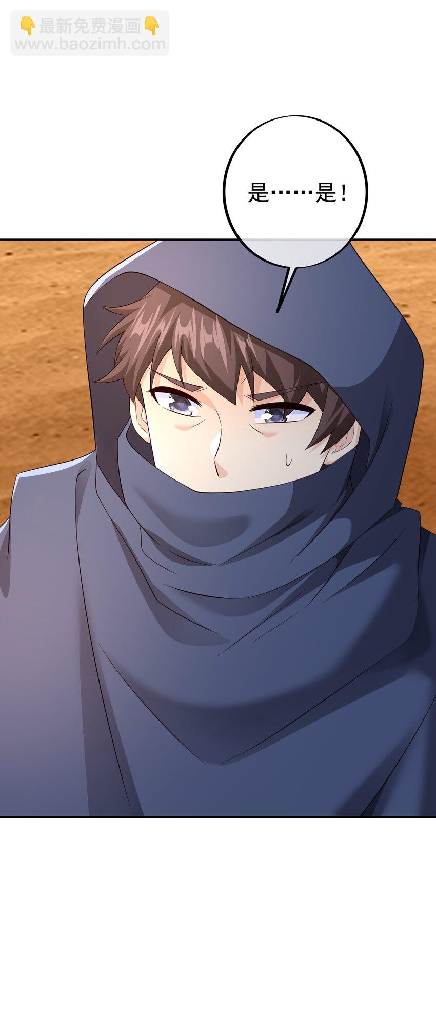 142 自爆-第143话