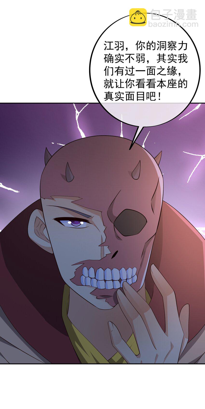 142 自爆-第143话