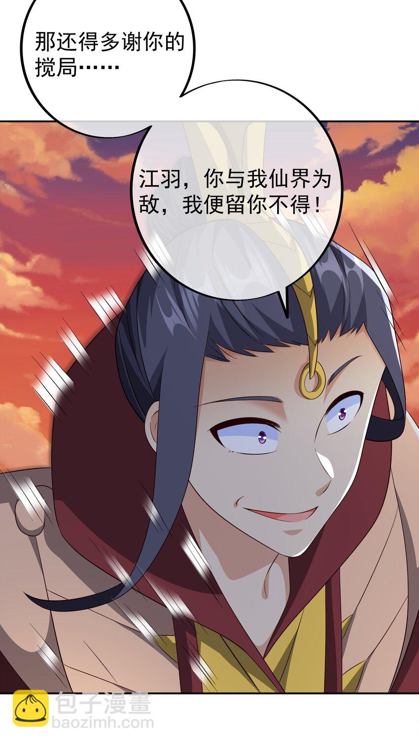 142 自爆-第143话