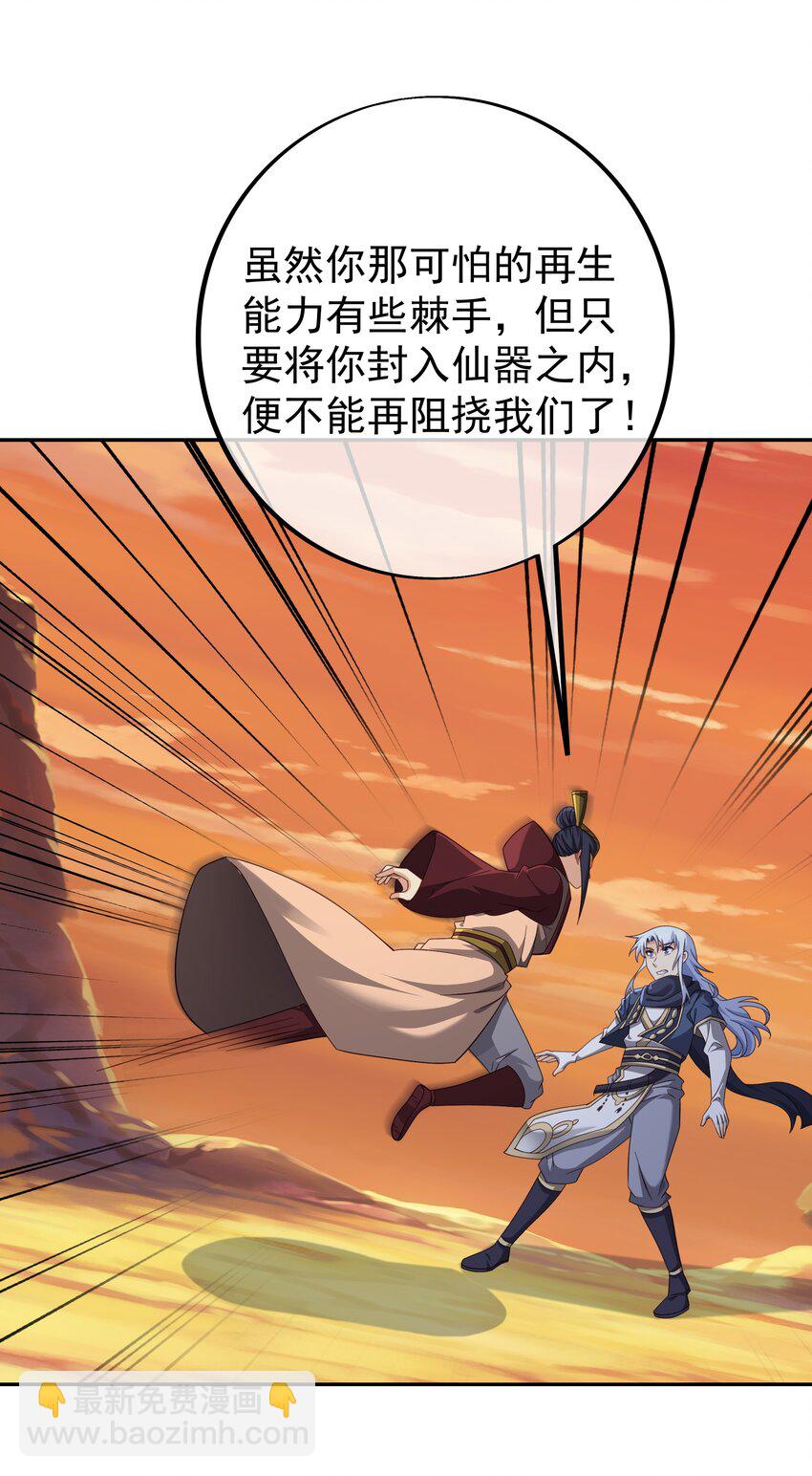 142 自爆-第143话