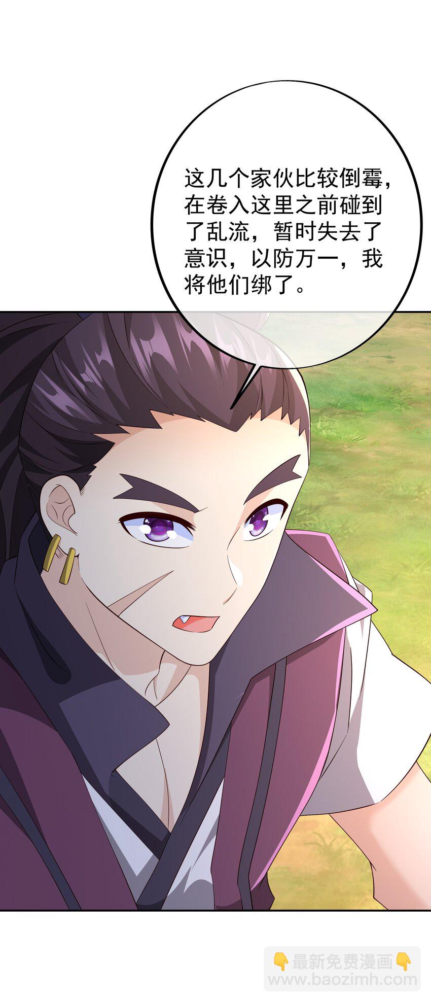 144 秘境-第145话