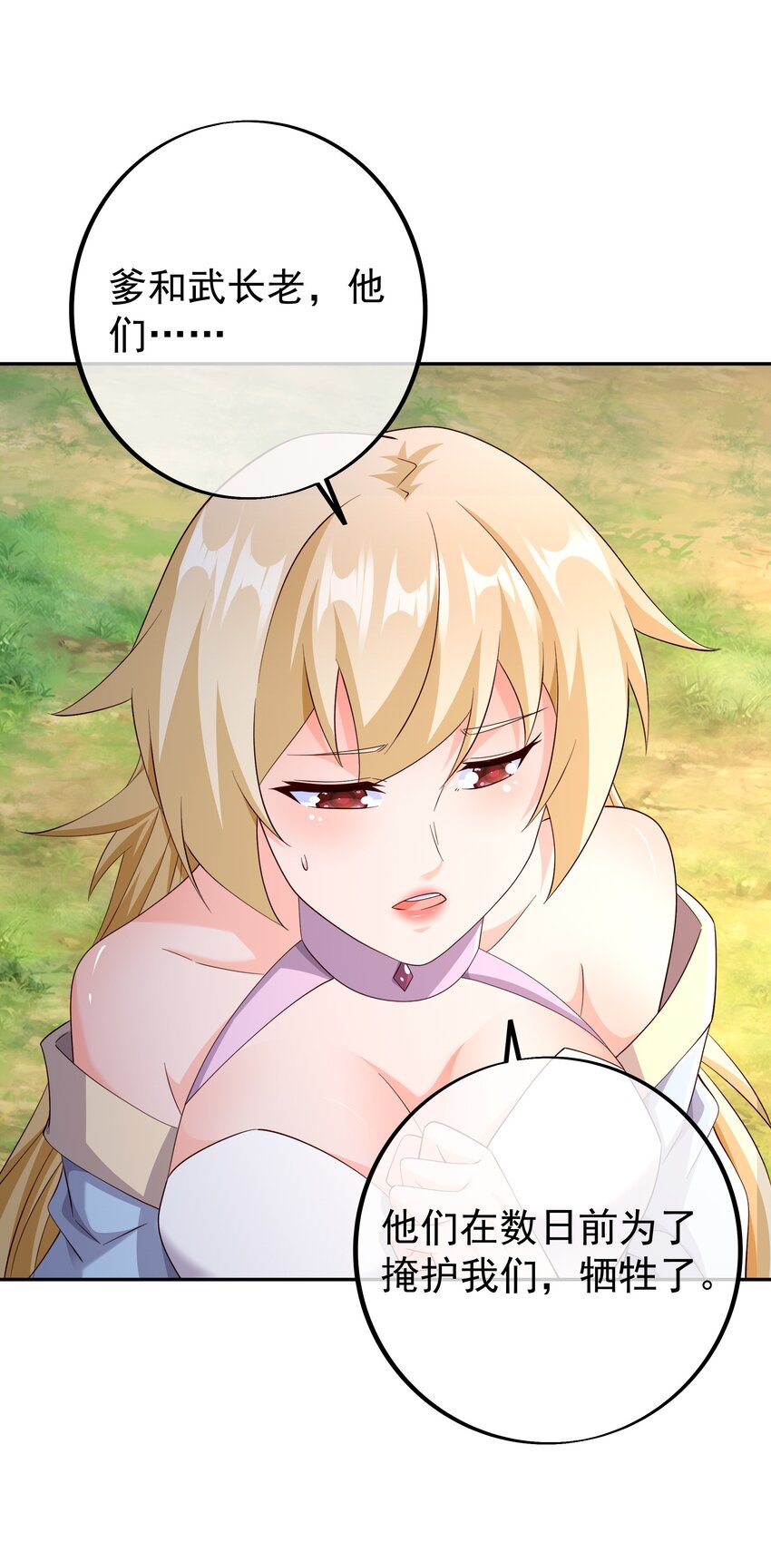 144 秘境-第145话