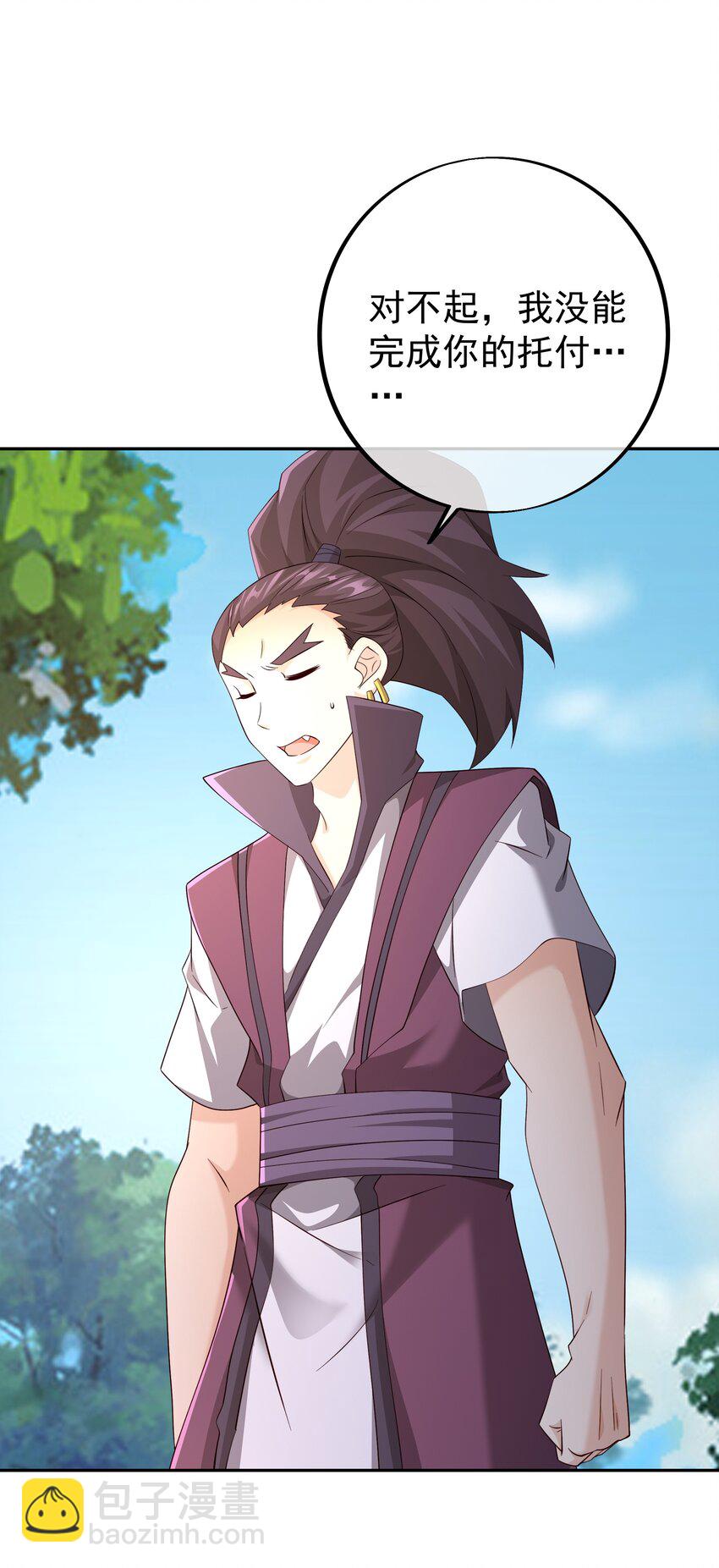 144 秘境-第145话