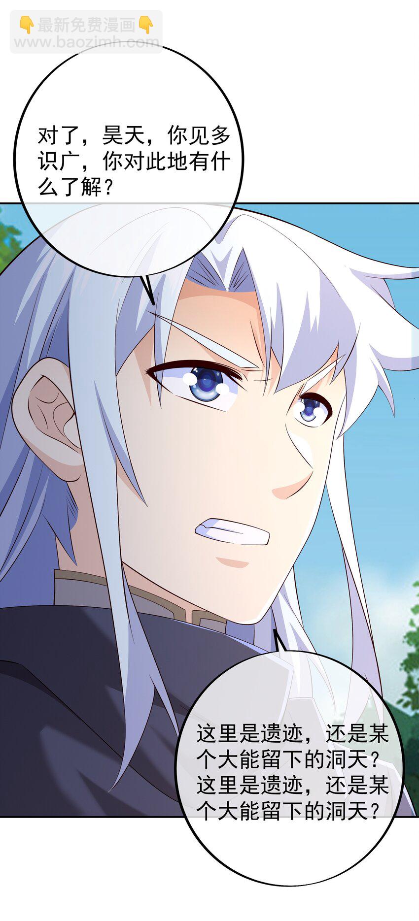 144 秘境-第145话