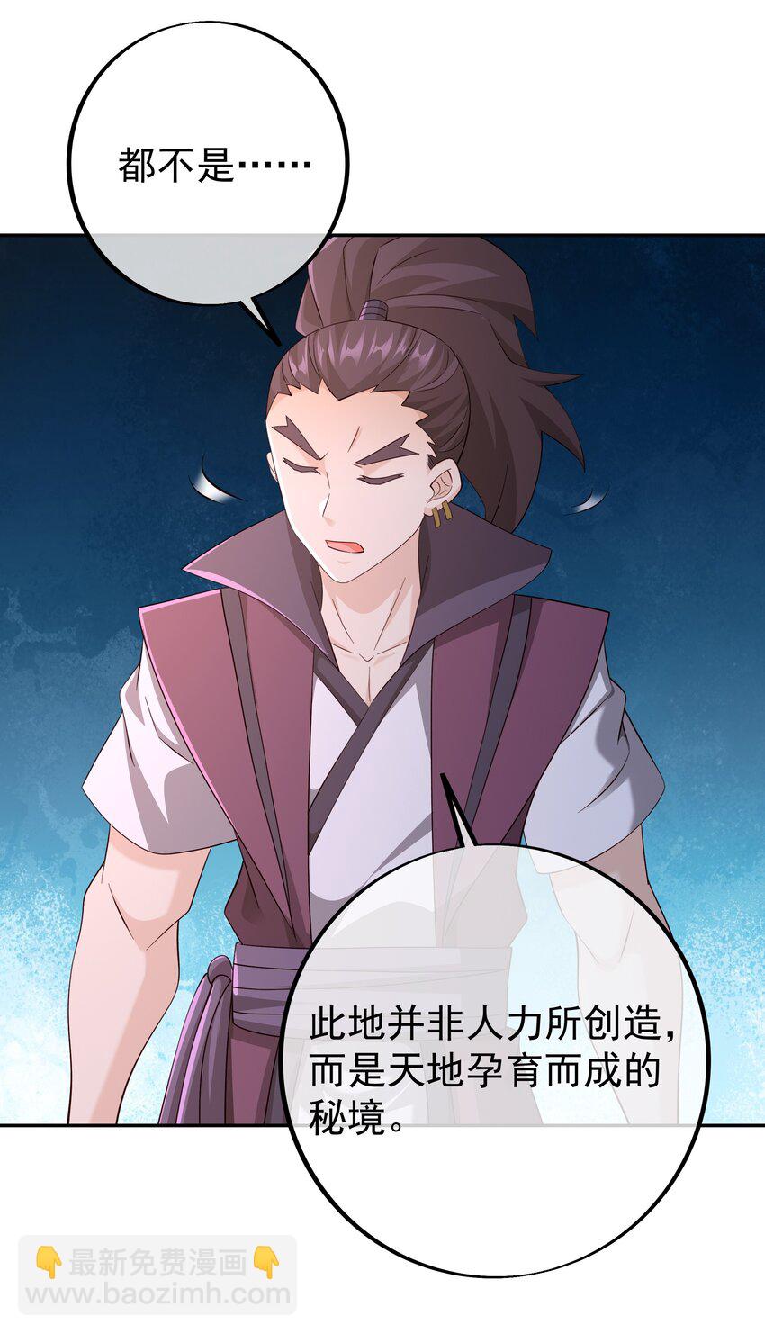 144 秘境-第145话