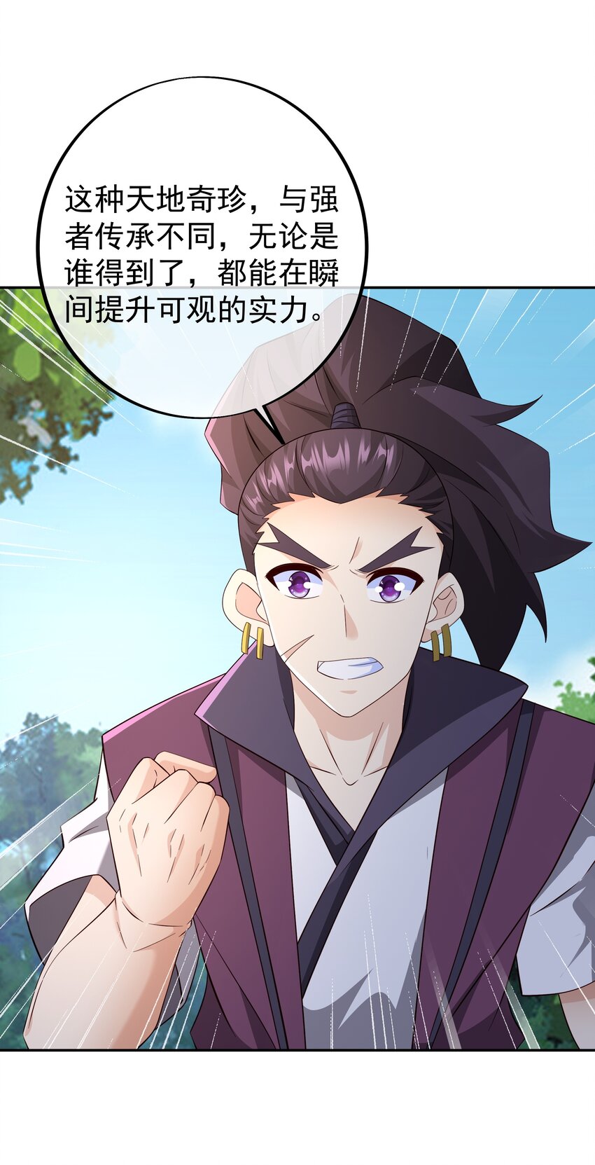 144 秘境-第145话