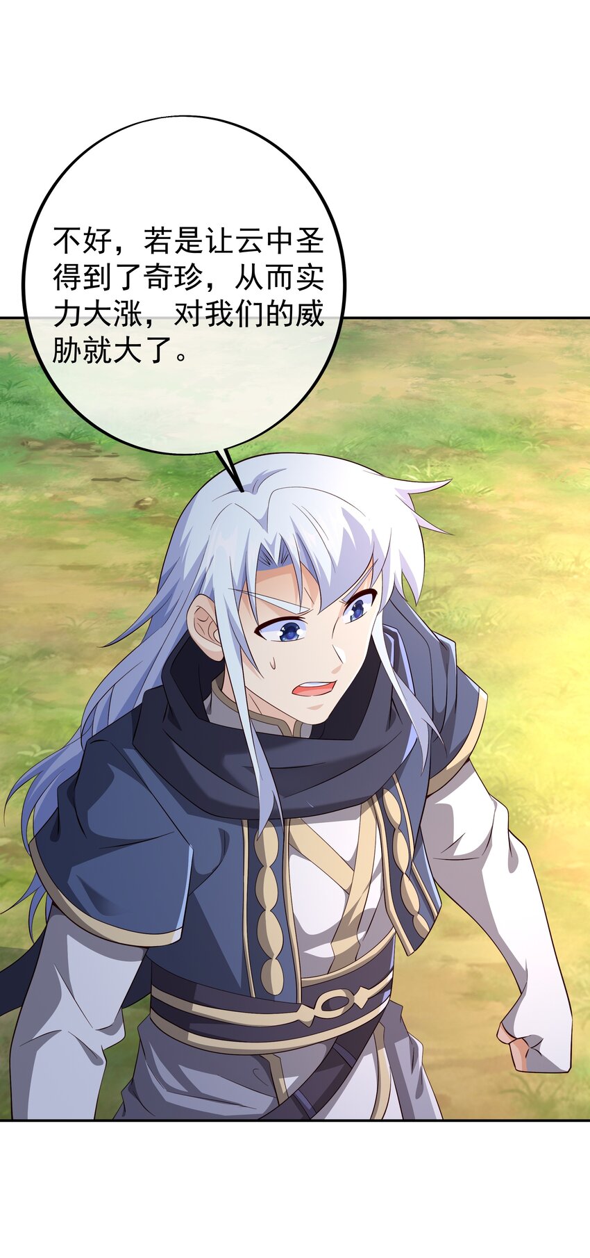 144 秘境-第145话