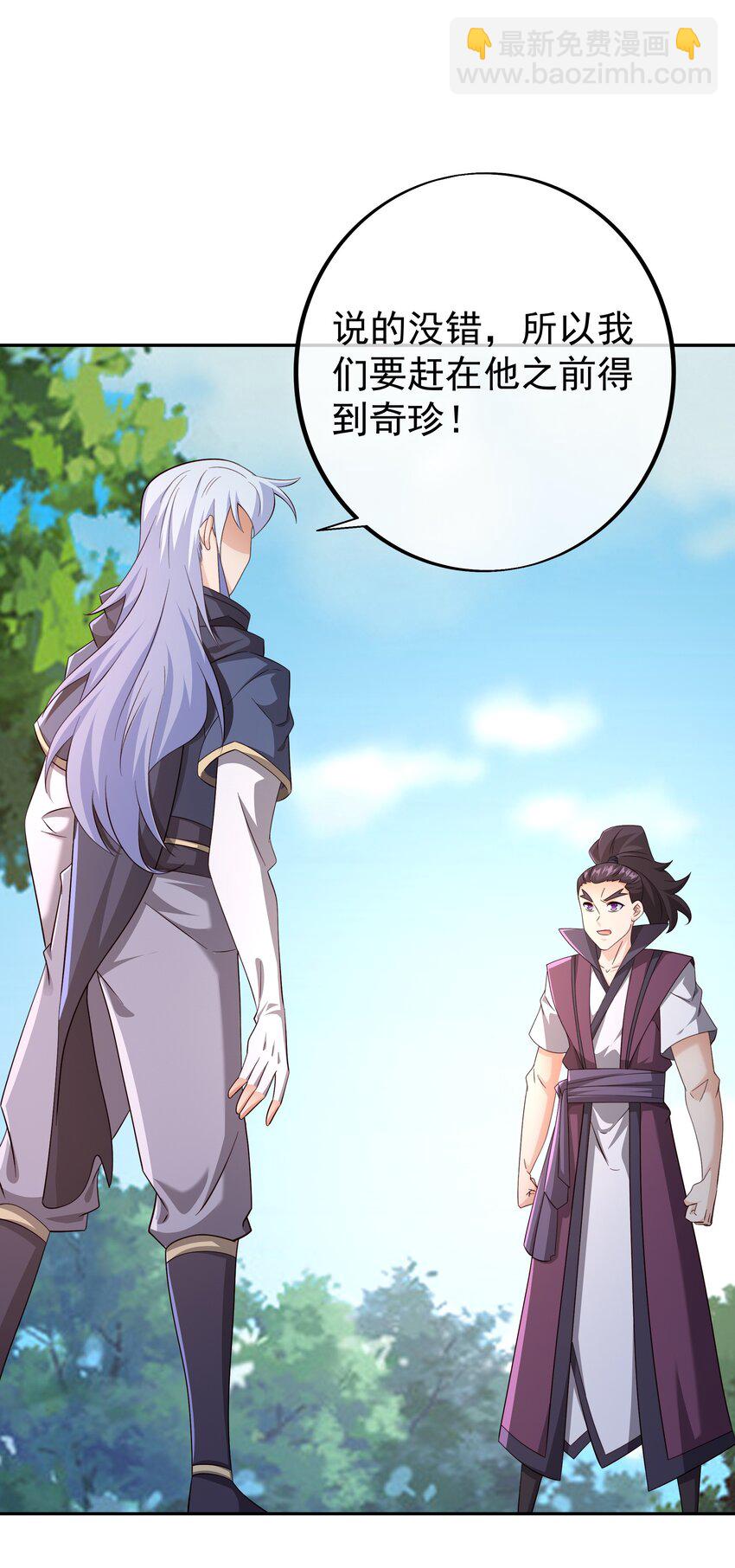 144 秘境-第145话