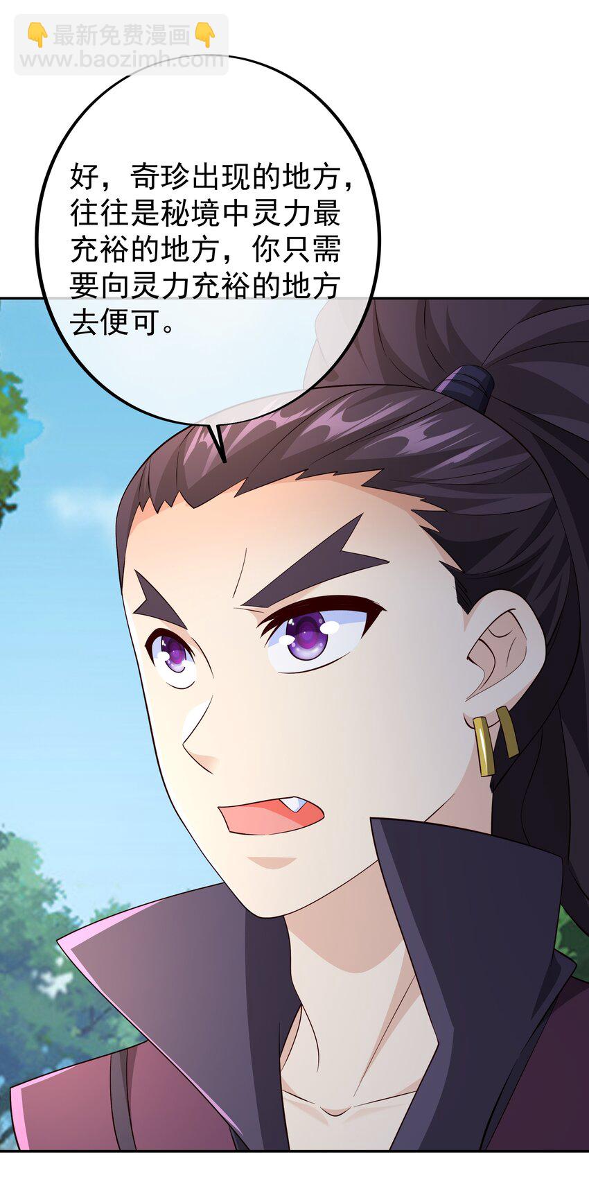 144 秘境-第145话