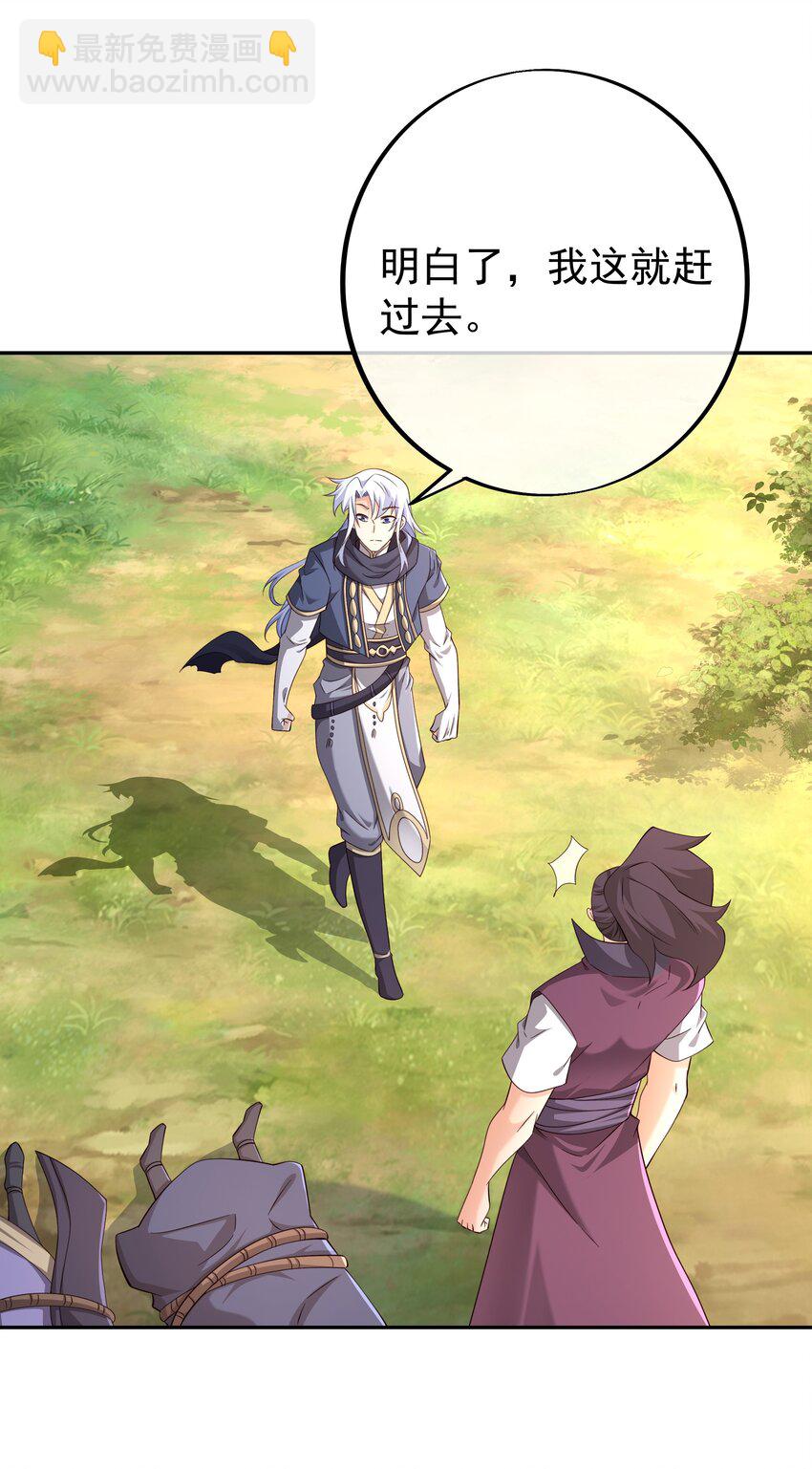 144 秘境-第145话