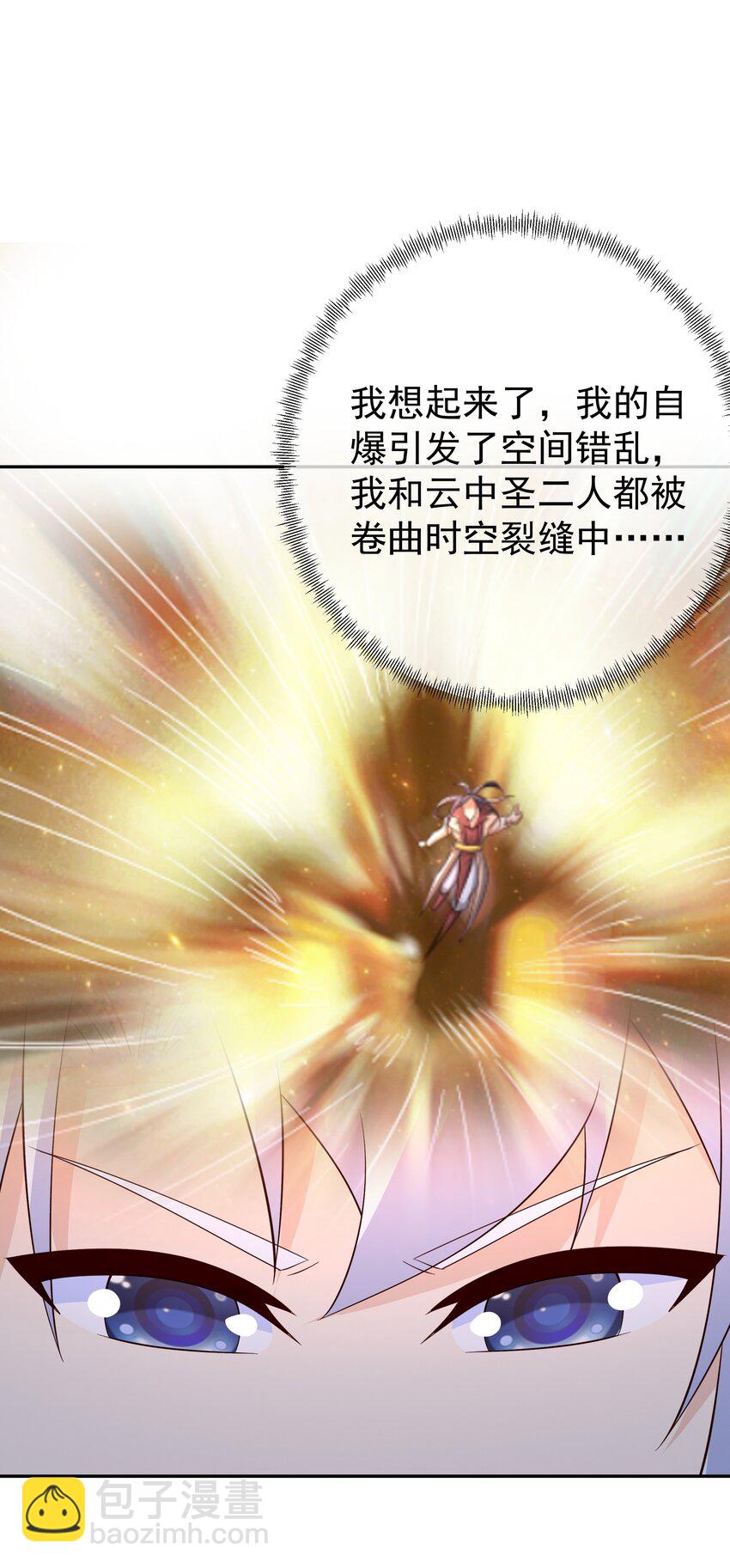 144 秘境-第145话