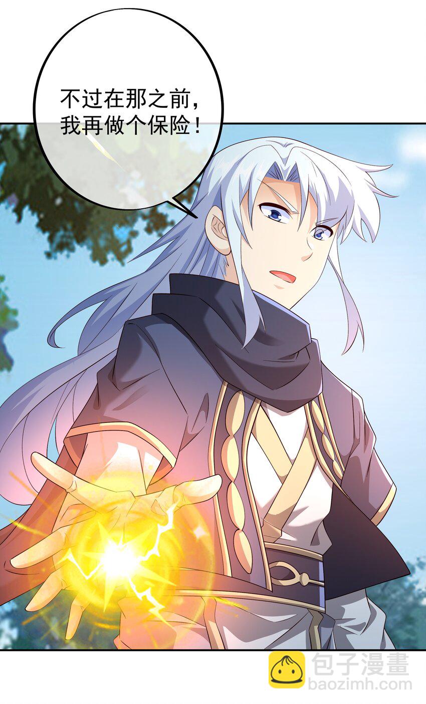 144 秘境-第145话