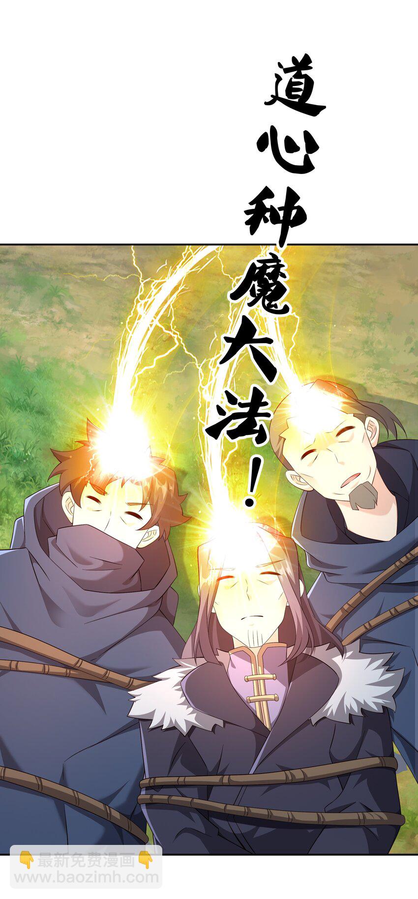 144 秘境-第145话