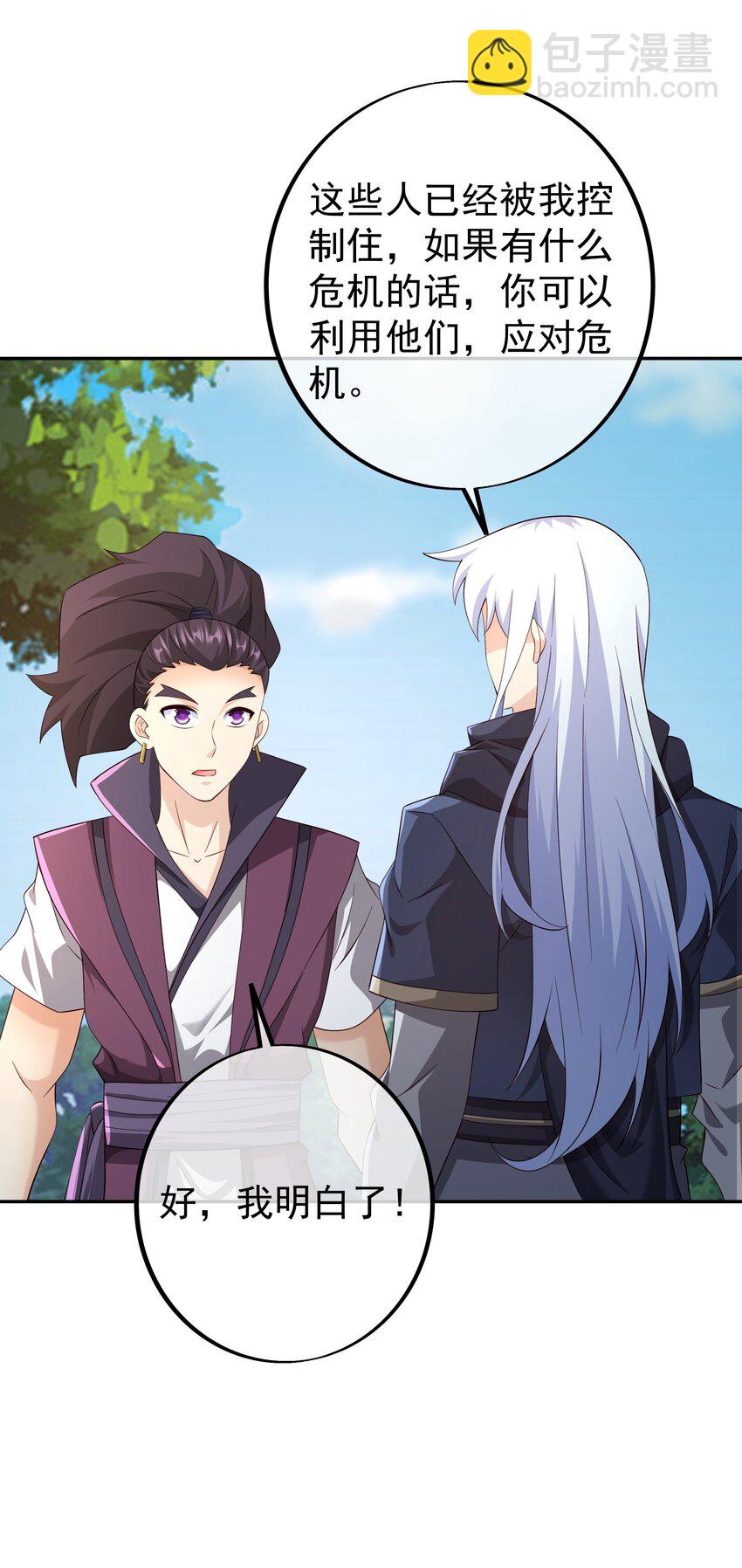 144 秘境-第145话