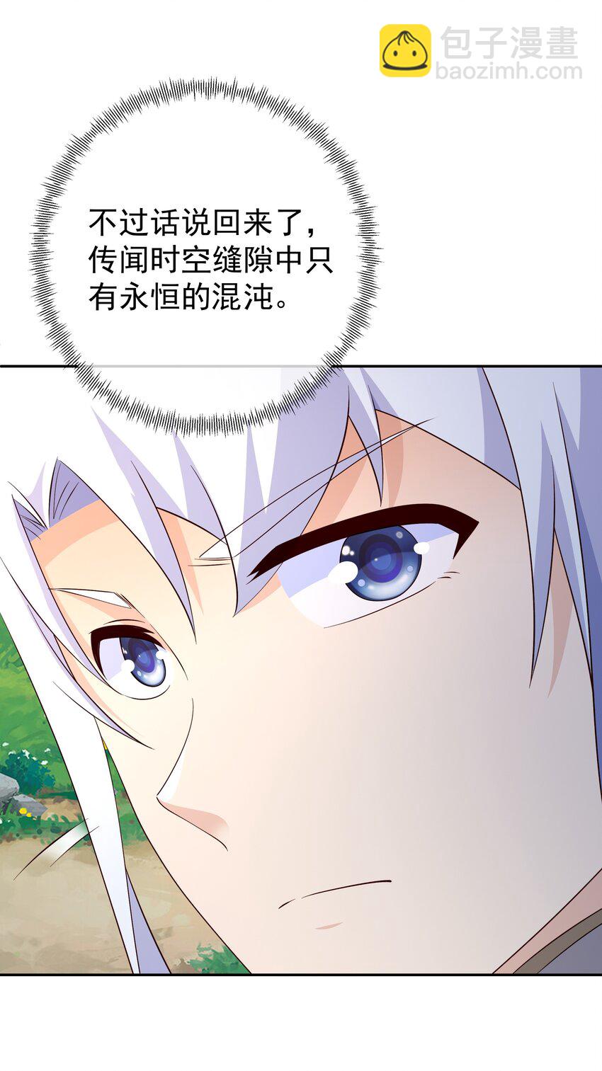 144 秘境-第145话