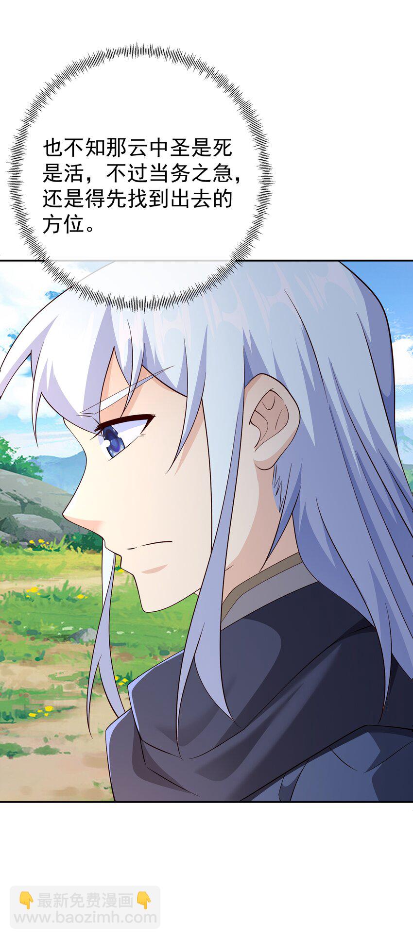 144 秘境-第145话