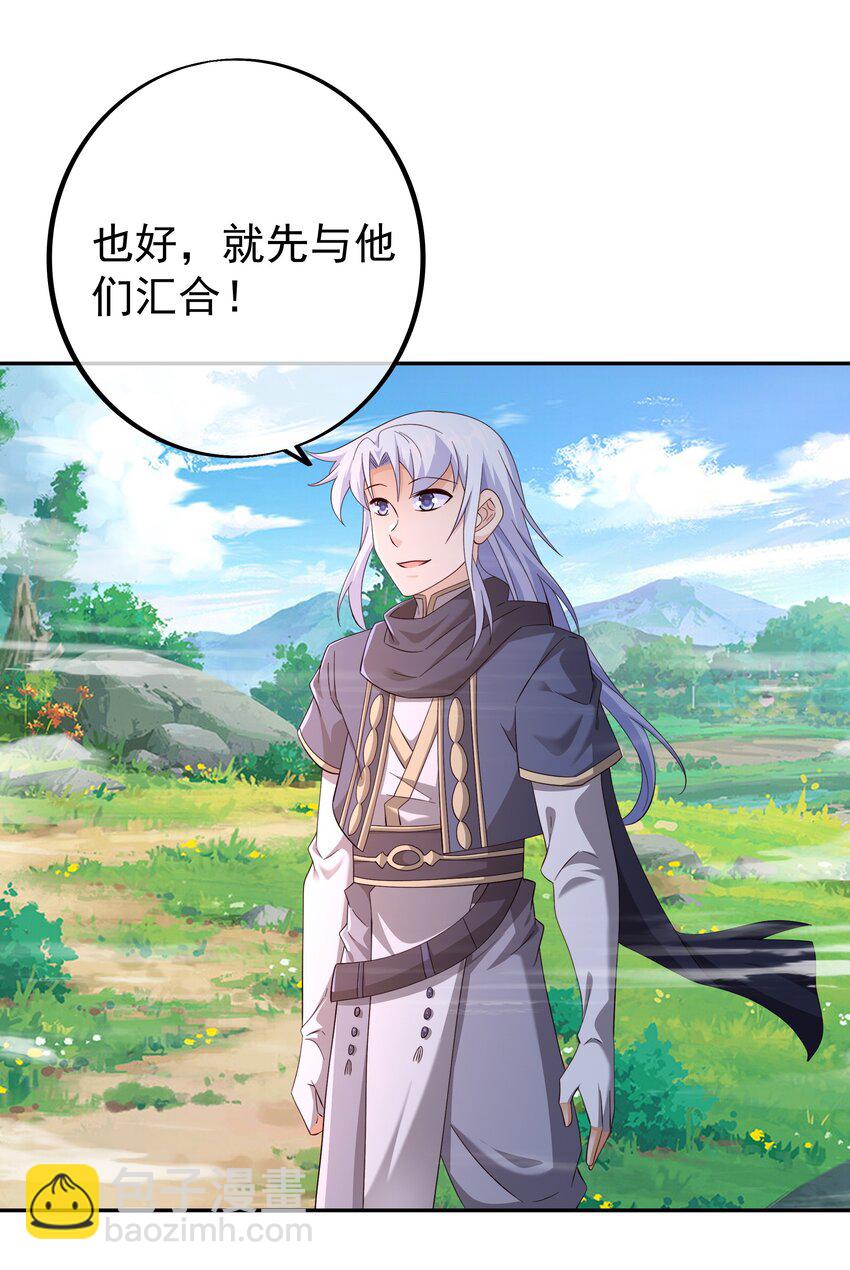 144 秘境-第145话