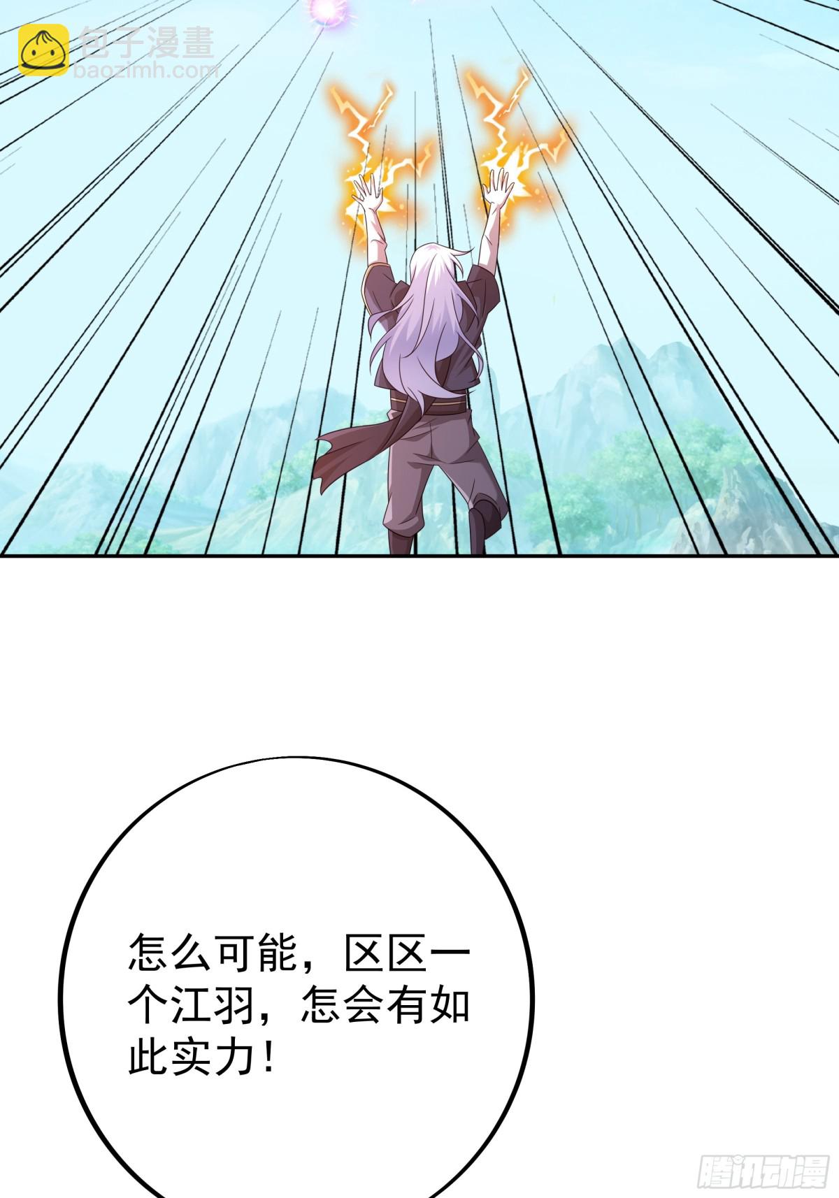 目标，凌霄圣地！(1/2)-第151话