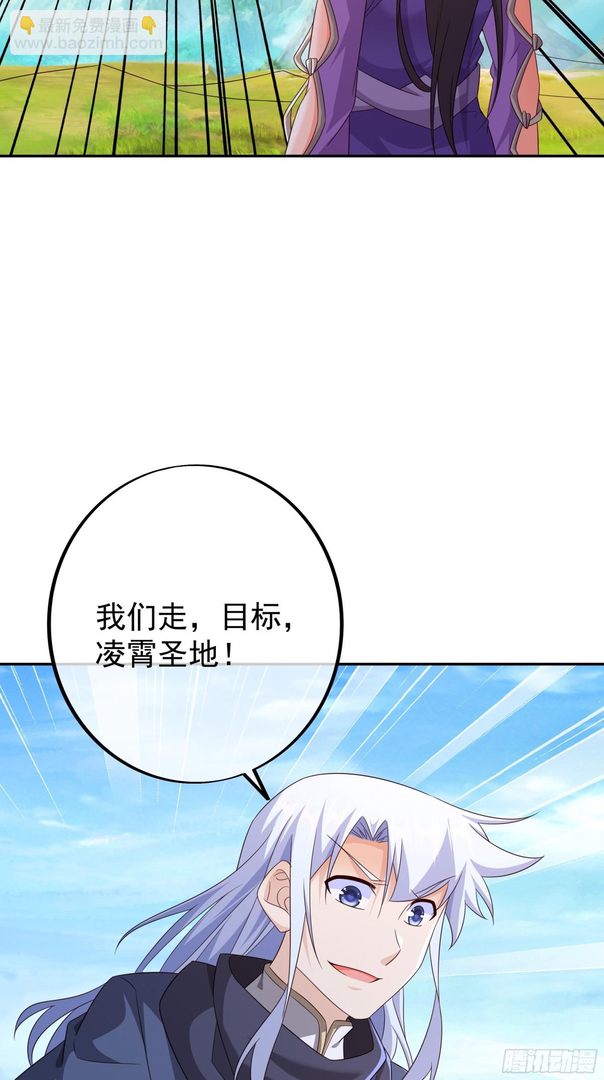 目标，凌霄圣地！(1/2)-第151话