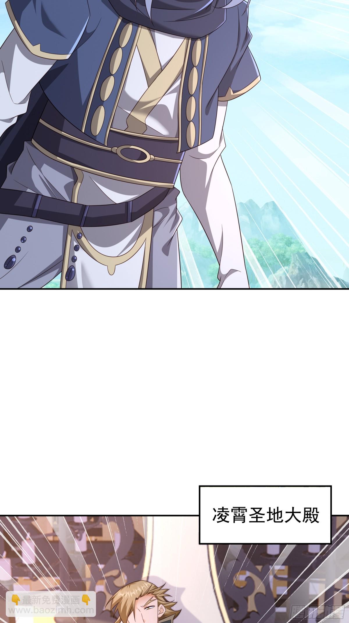 目标，凌霄圣地！(1/2)-第151话