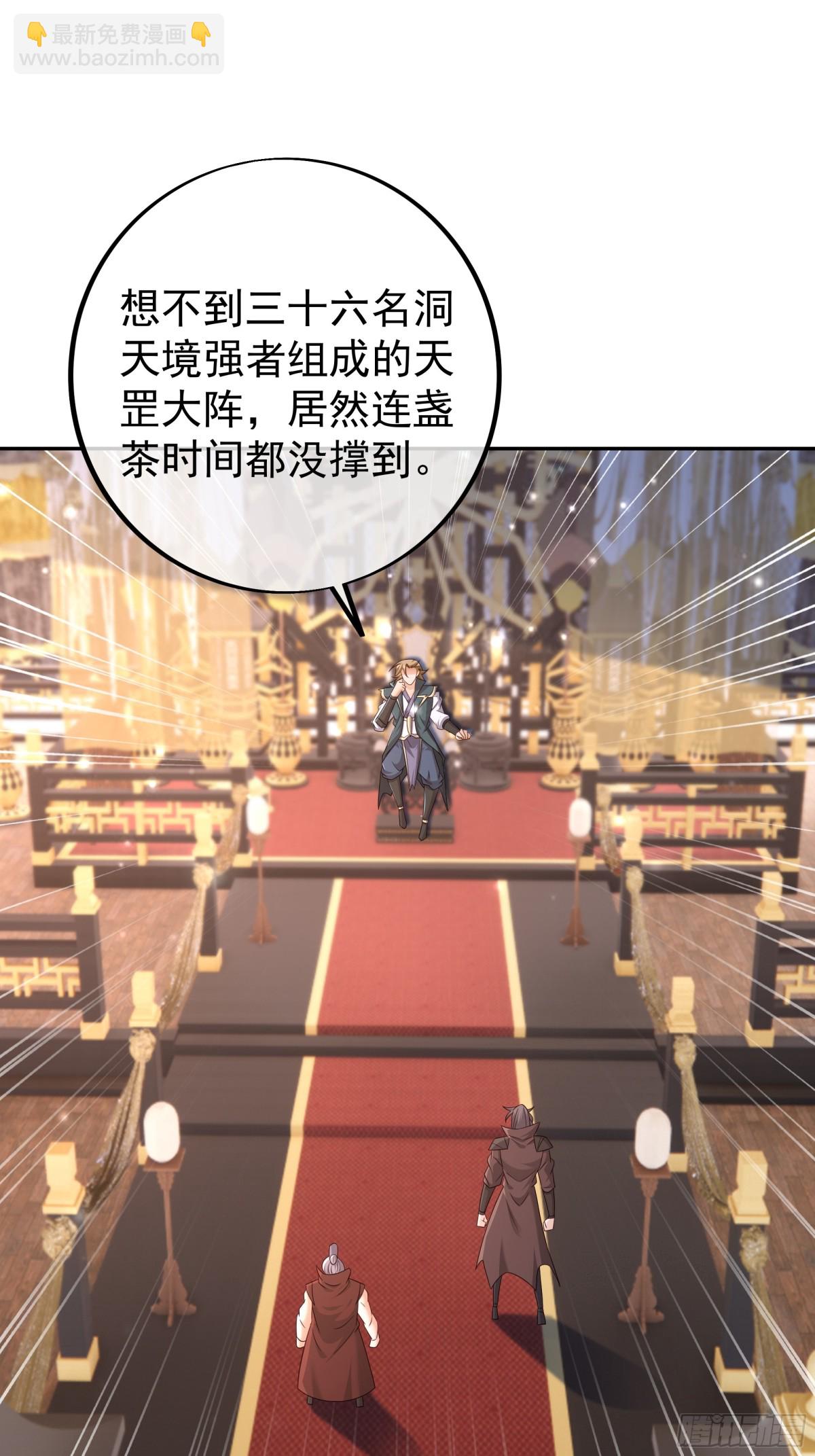 目标，凌霄圣地！(1/2)-第151话